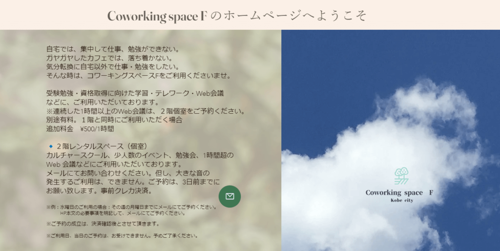 Coworking space Fの画像