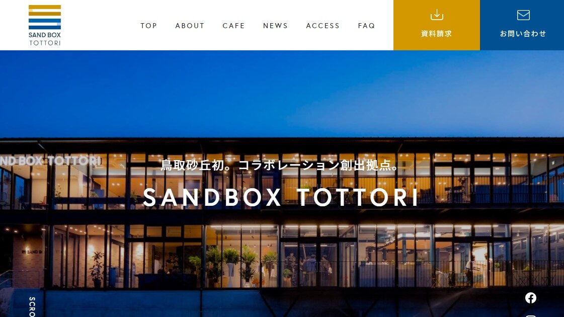 【鳥取市】SANDBOX TOTTORI 2F working space