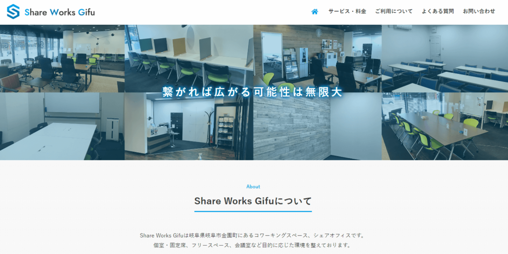 Share Works Gifuの画像