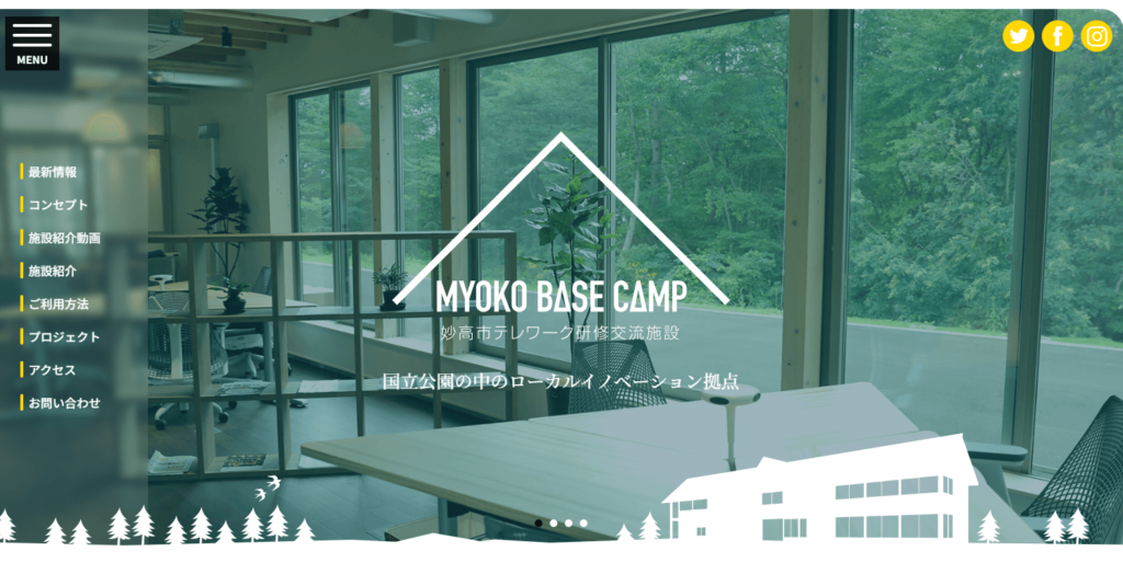 MYOKO BASE CAMPの画像