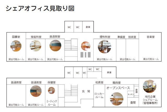 シェアオフィス161（ヒロイ）