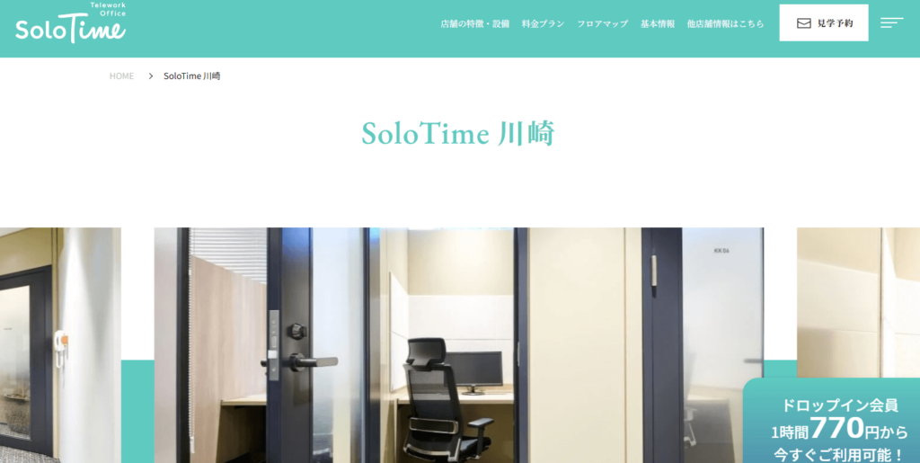 SoloTime川崎の画像