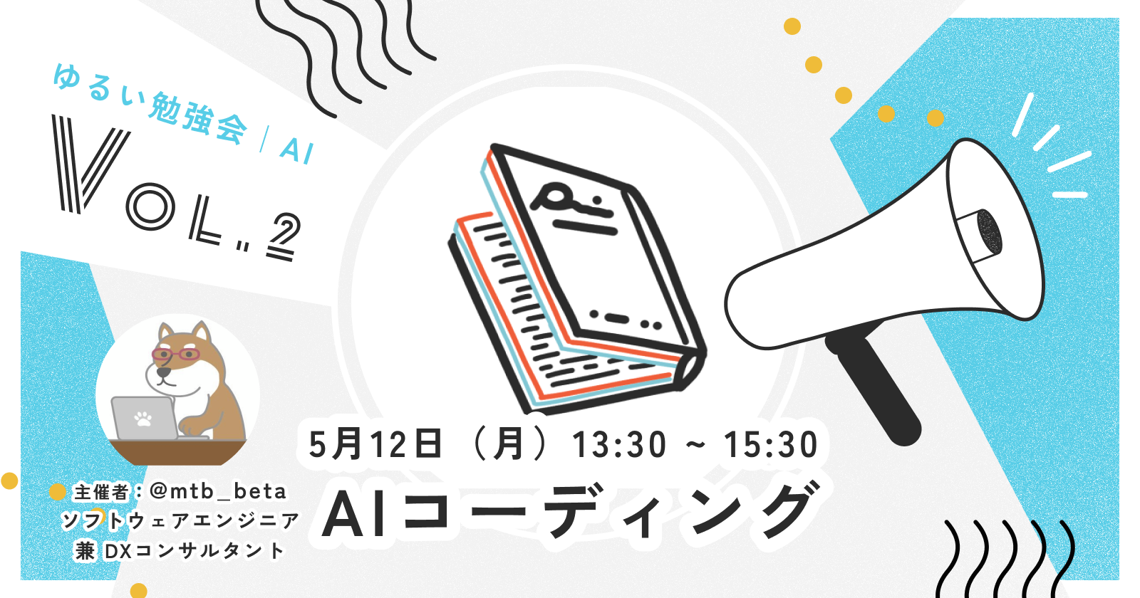 AIコーディング