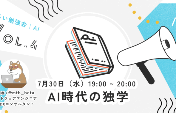8月27日（水）AIと動画制作