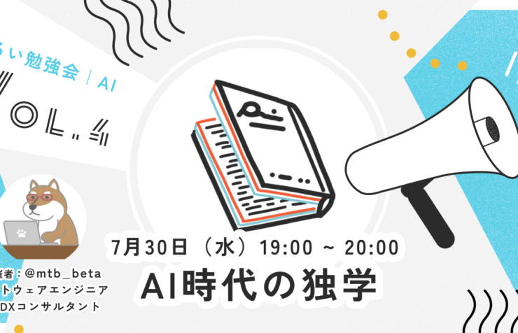 8月27日（水）AIと動画制作