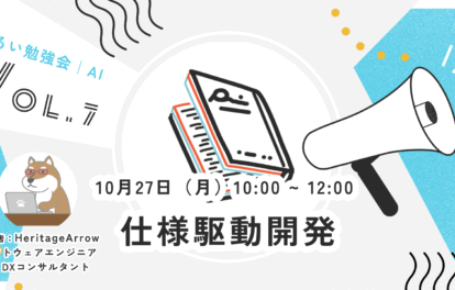10月27日（月）新しい技術にチャレンジ