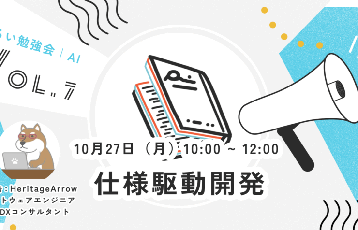10月27日（月）新しい技術にチャレンジ