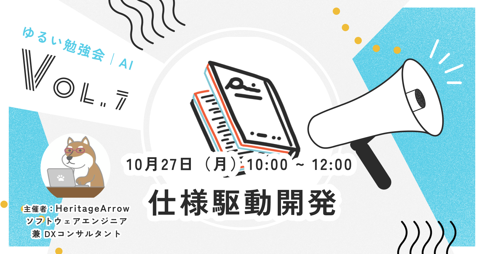 10月27日（月）新しい技術にチャレンジ